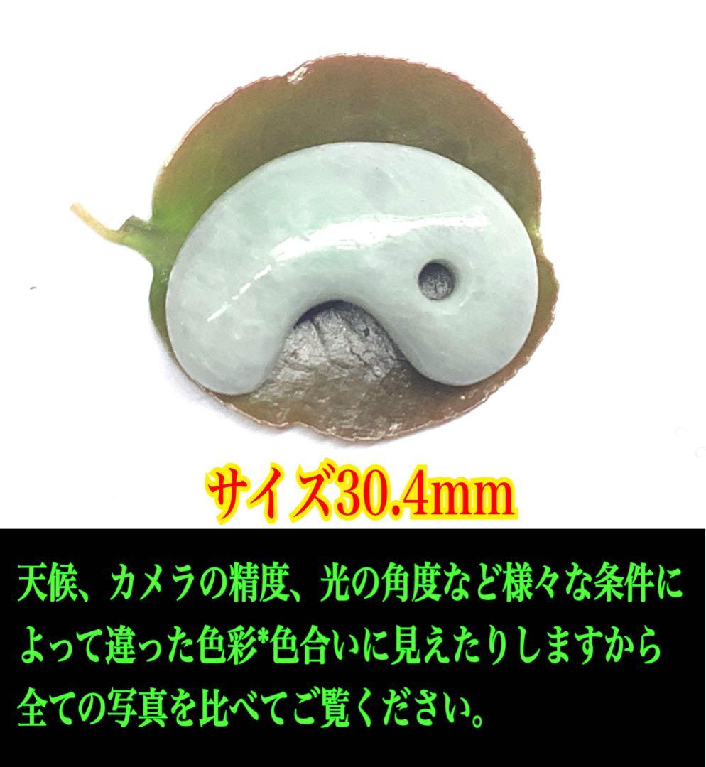 ✳勾玉の王道　糸魚川翡翠勾玉ジェダイト‼️ お身近のお守り守護石に　鑑別書付本物‼️