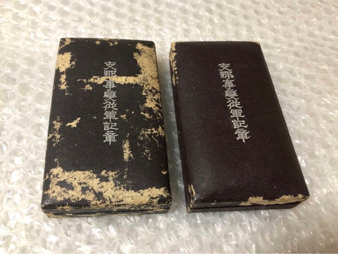 アンティーク 骨董品 コレクション 戦時中 メダル 勲章 日本軍 大日本帝国