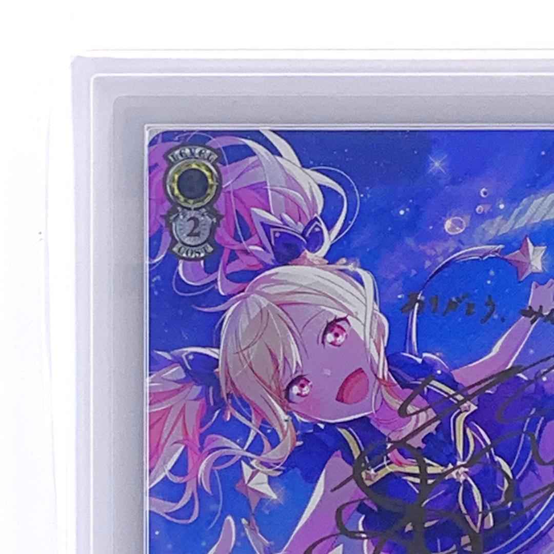 【ARS10+】　PJS/S91-002SSP　レイニー・ディスタンス 天馬咲希