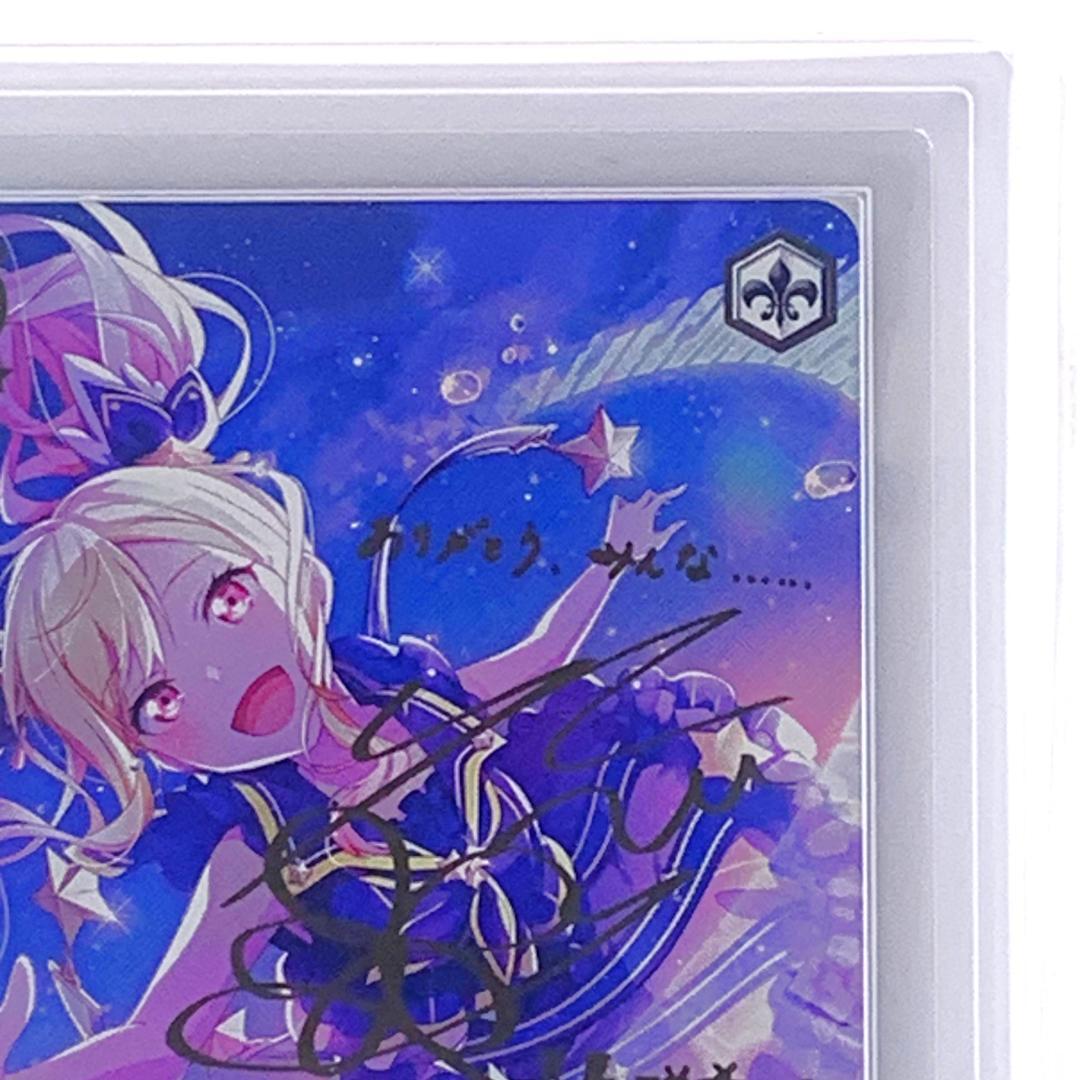 【ARS10+】　PJS/S91-002SSP　レイニー・ディスタンス 天馬咲希