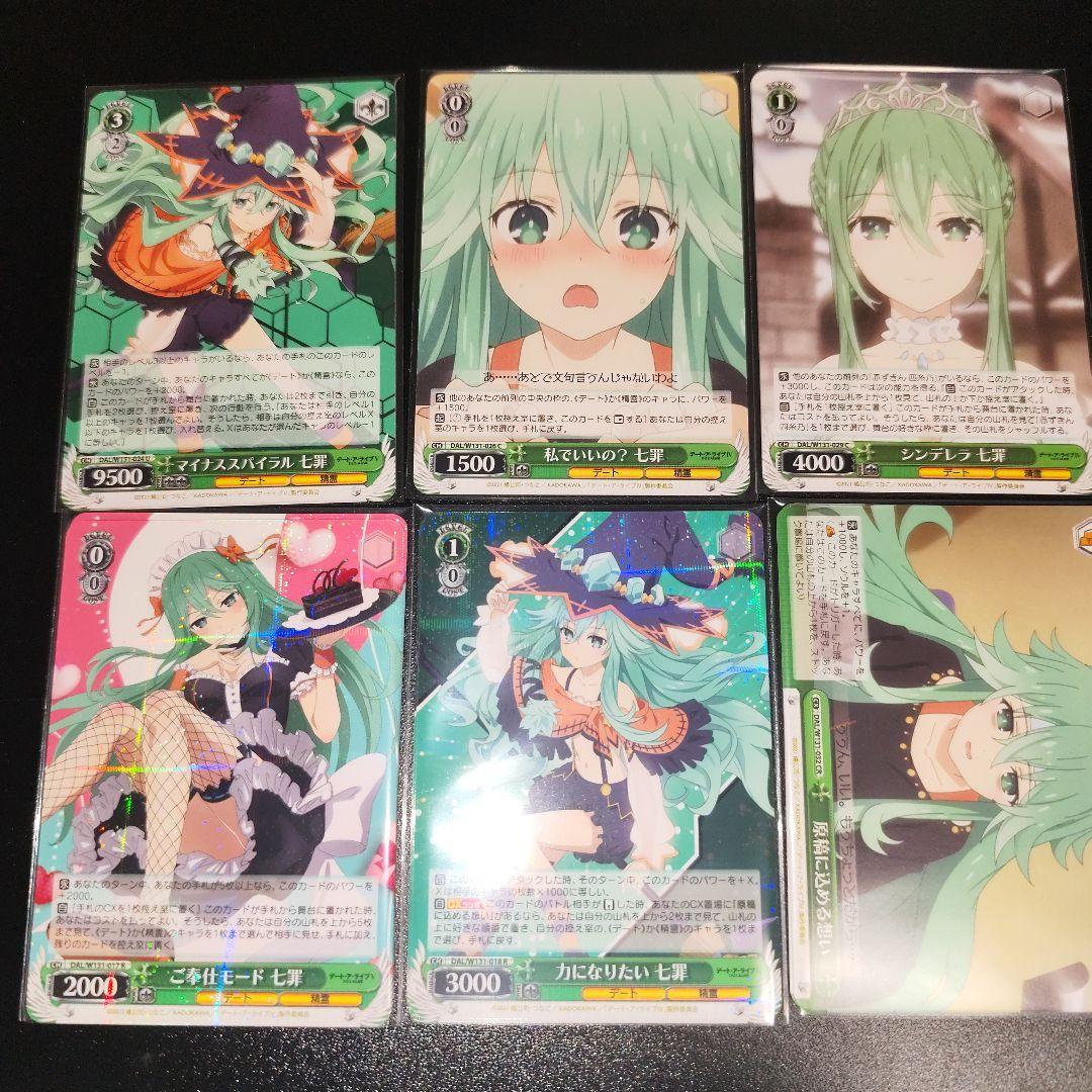 ヴァイス　時崎狂三を除く　デート・ア・ライブ Vol.3　RR以下　4コン