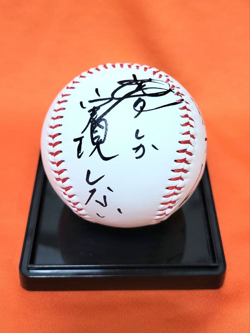 甲子園 花巻東 佐々木洋 直筆サインボール 大谷翔平