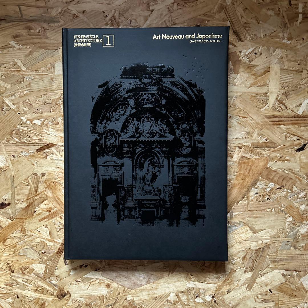 FINE DESIGN ARCHITECTURE 全6巻セット本