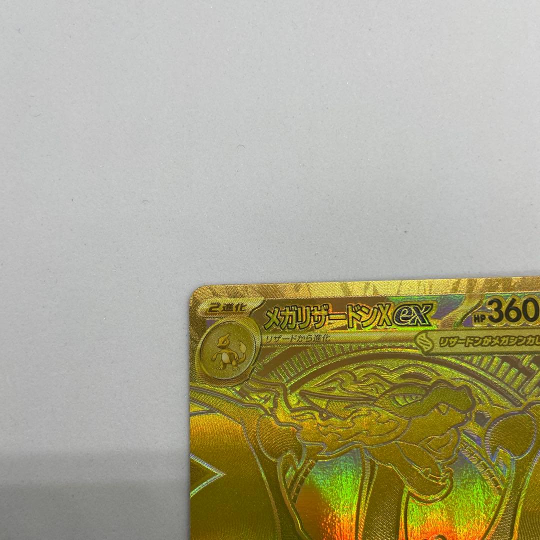 ポケモンカード　インフェルノX メガリザードンX ex MUR