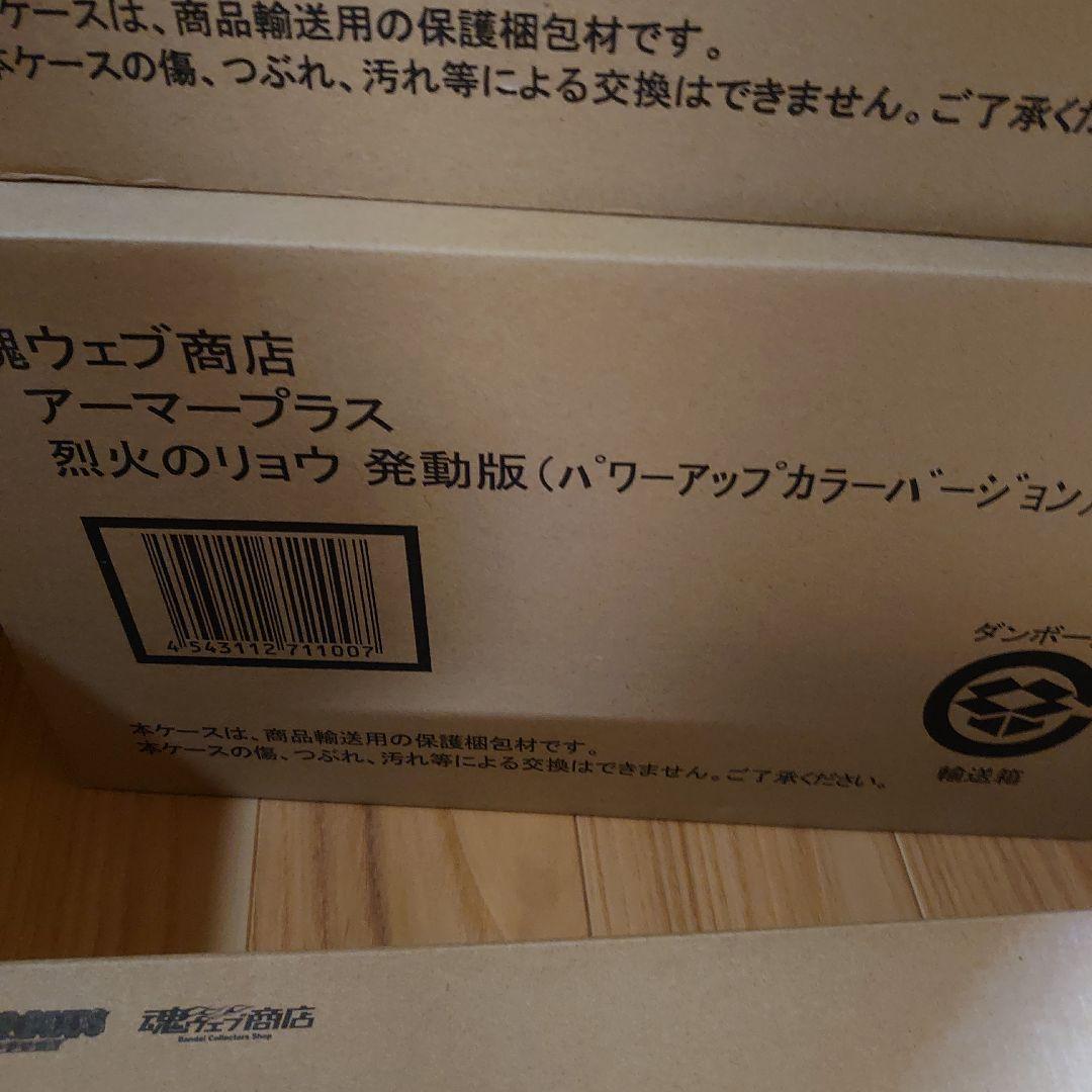 アーマープラス サムライトルーパー 未開封 7点