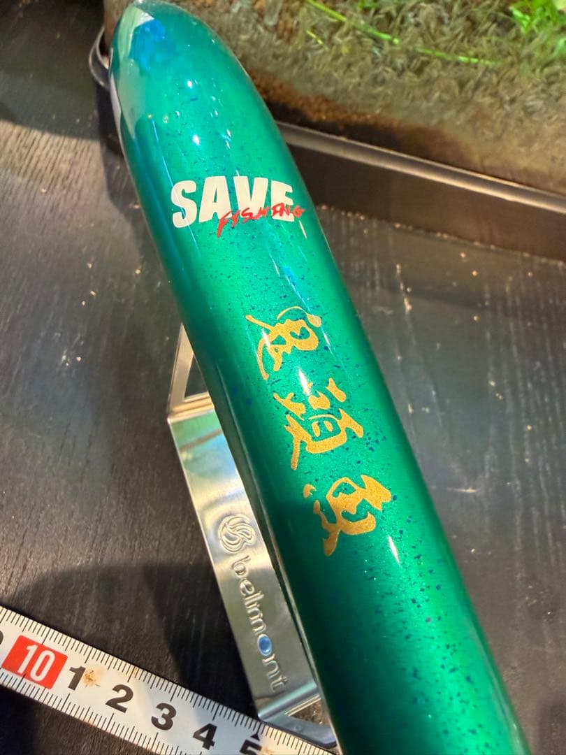 SAVE Fishing 大型トップウォーター 約24cm