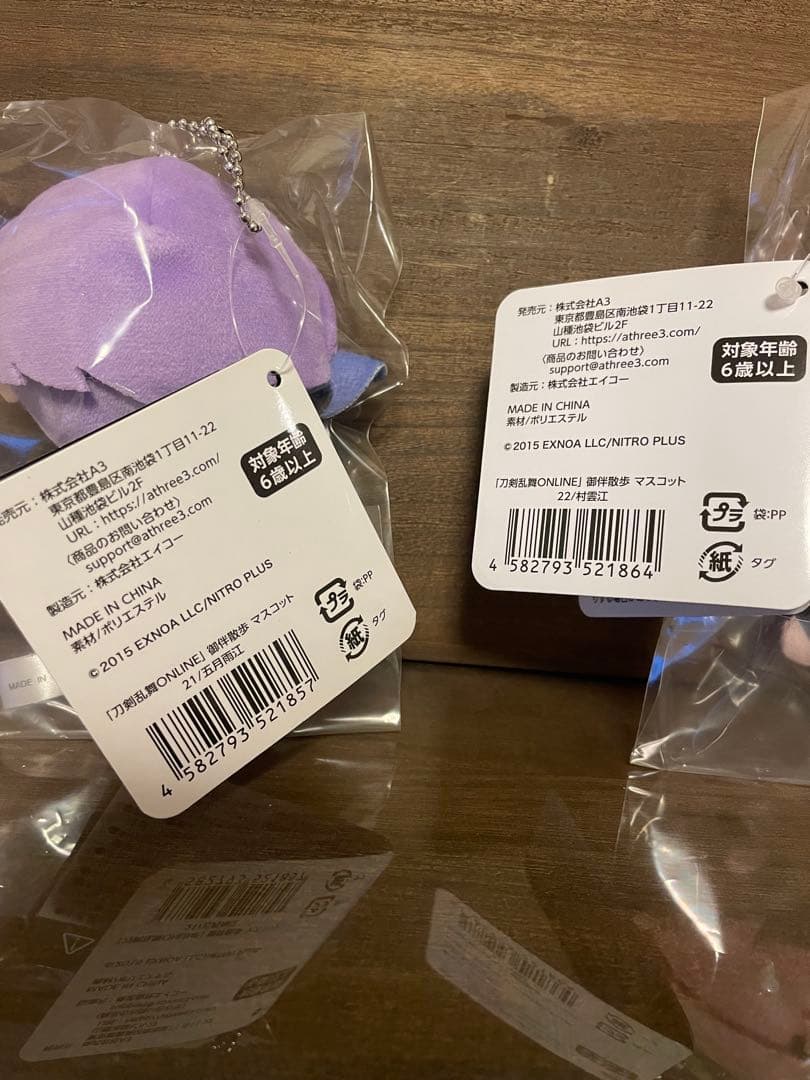 刀剣乱舞 御伴散歩 マスコット　ぬいぐるみ　五月雨江 村雲江