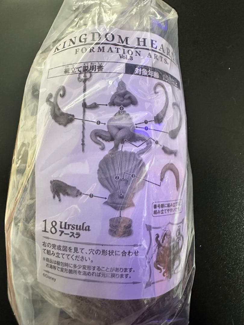 キングダムハーツ フォーメーションアーツ vol.3 まとめ