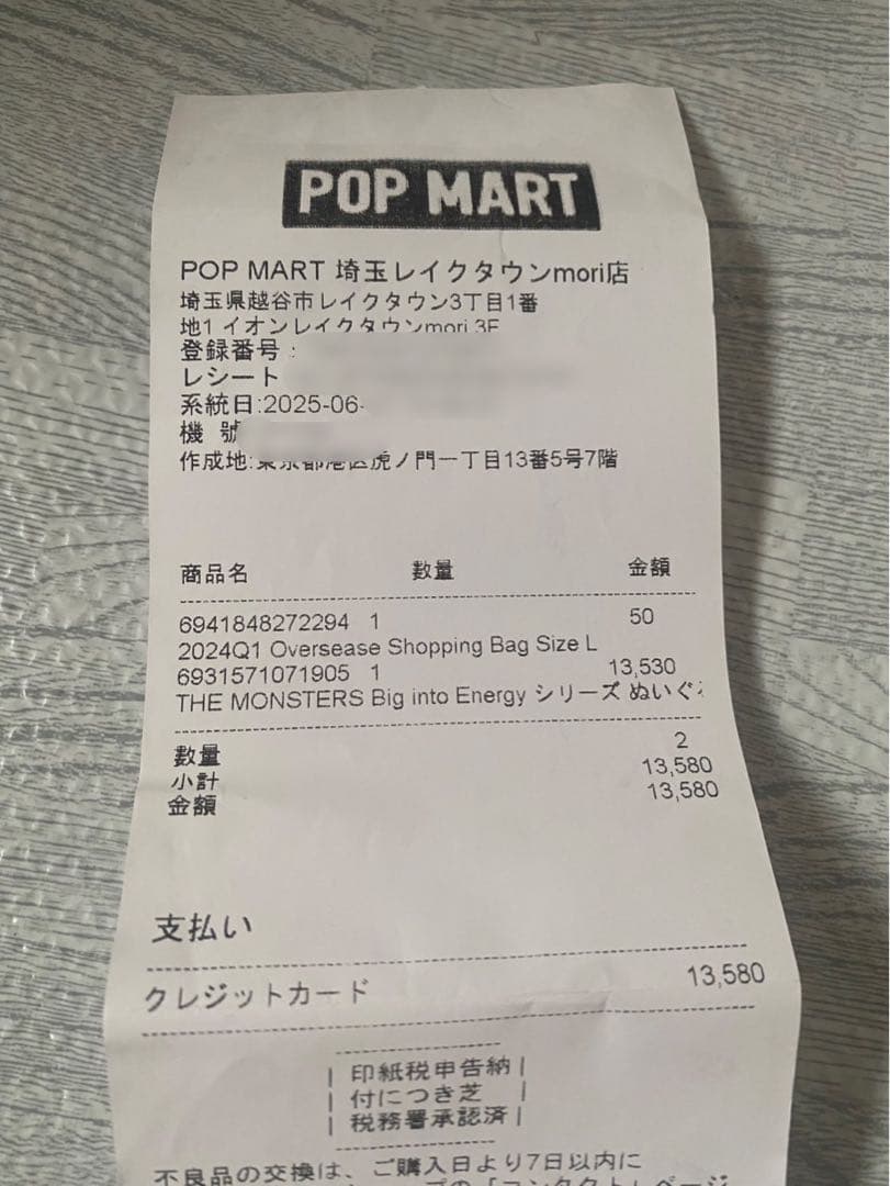 【POPMART】LABUBU Big into Energy