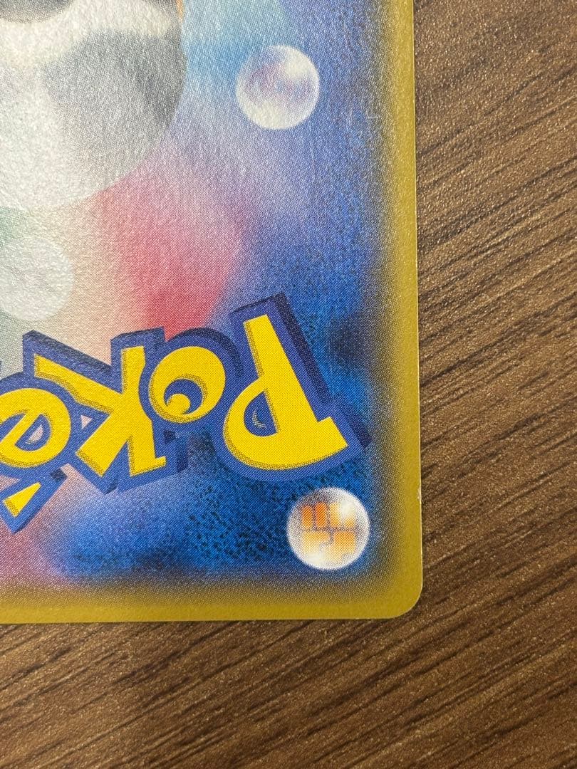 ボスごっこピカチュウ スカル団　ピカチュウ プロモ