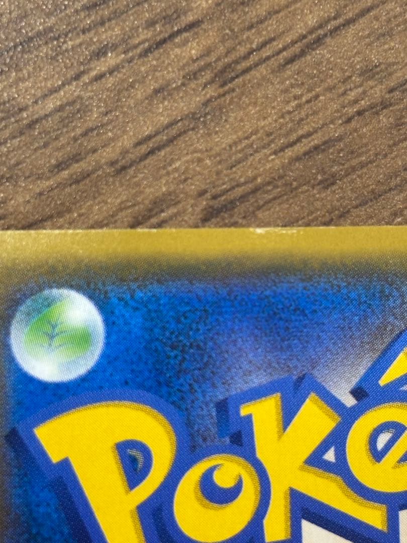 ボスごっこピカチュウ スカル団　ピカチュウ プロモ