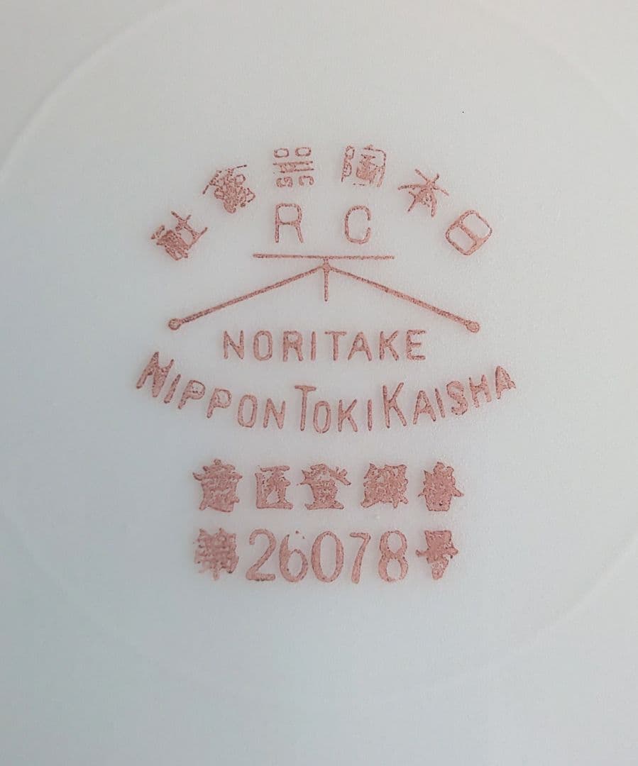 オールドノリタケ（1912年） RCヤジロベー印 商標登録番号付 ５皿セット