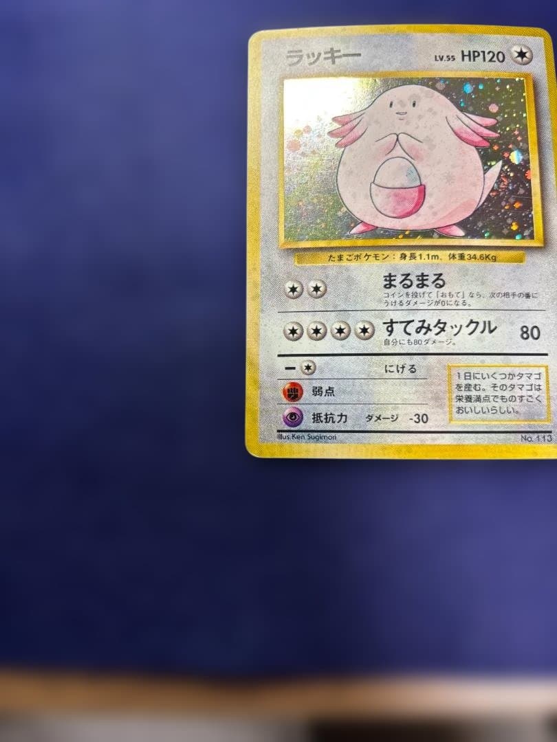 ラッキー ★ 第1弾拡張パック