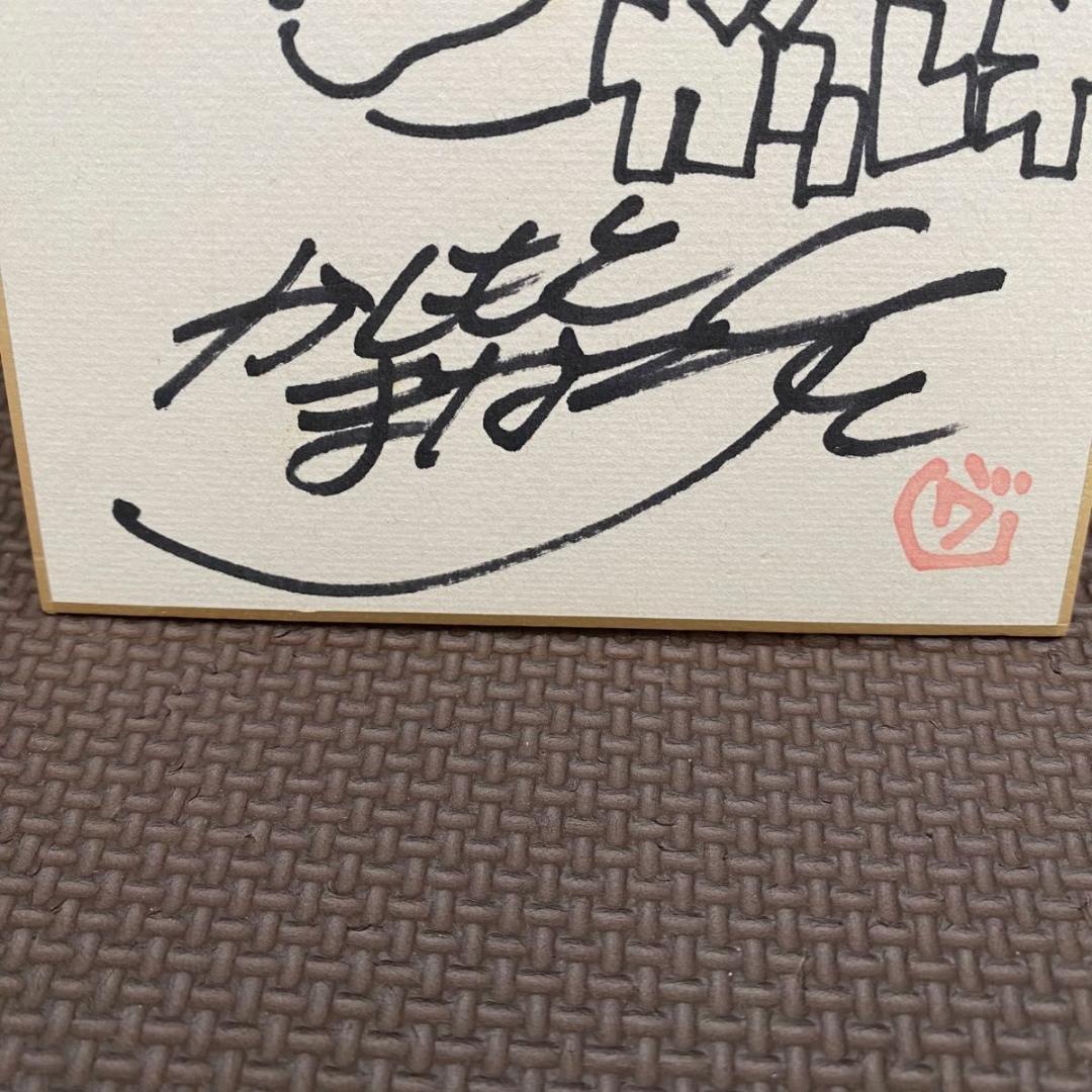 かしもとまなぶ 直筆サイン色紙 ぼくはガリレオ イラスト入り 当選品 コロコロ
