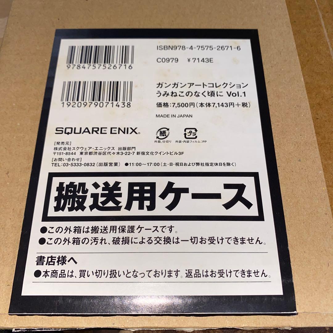 うみねこのなく頃に 複製原画 アートコレクション