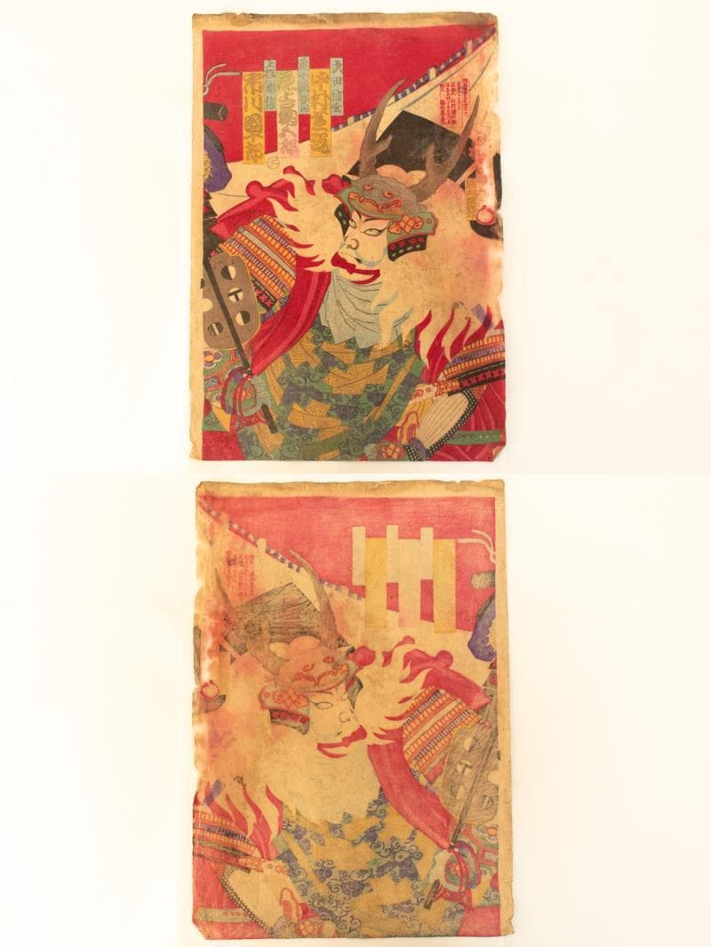 M▽楊洲周延 武田信玄 上杉謙信 木版画 役者絵 浮世絵 錦絵 (213)