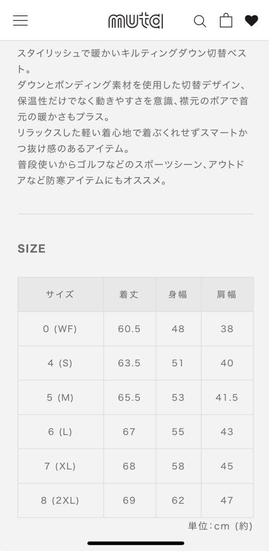 <新品未使用品>muta キルティングダウン切替ベスト　ネイビー