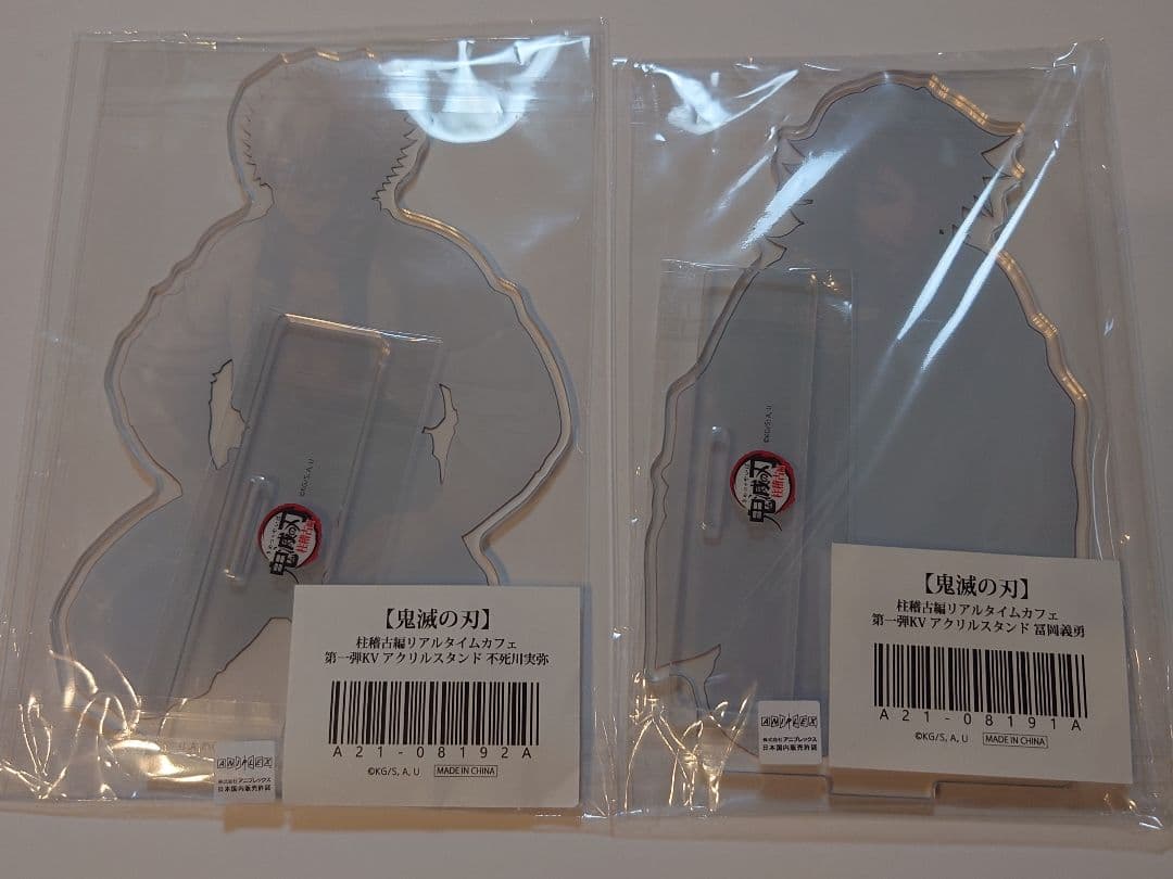 鬼滅の刃 柱稽古編 第1弾KVアクリルスタンド 冨岡義勇 不死川実弥