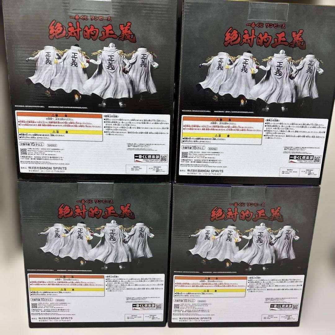 【新品未開封】ワンピース 一番くじ 絶対的正義 A B C D E賞フィギュア