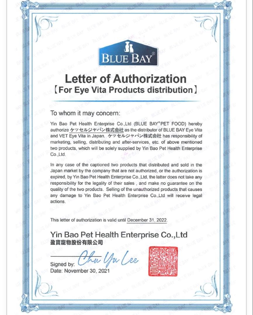 アイビタ正規輸入品6個