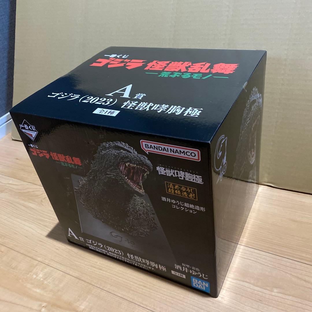 ゴジラ (2023) 怪獣乱舞　フィギュア　おまけ付き