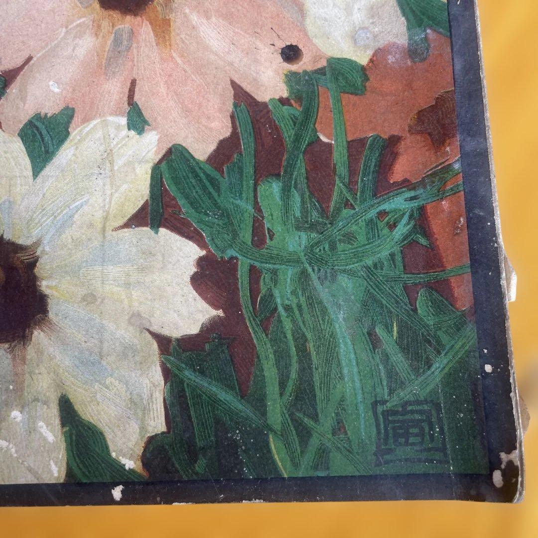 婦人画報　大正元年十月　御大葬記念號　明治天皇　三越呉服店