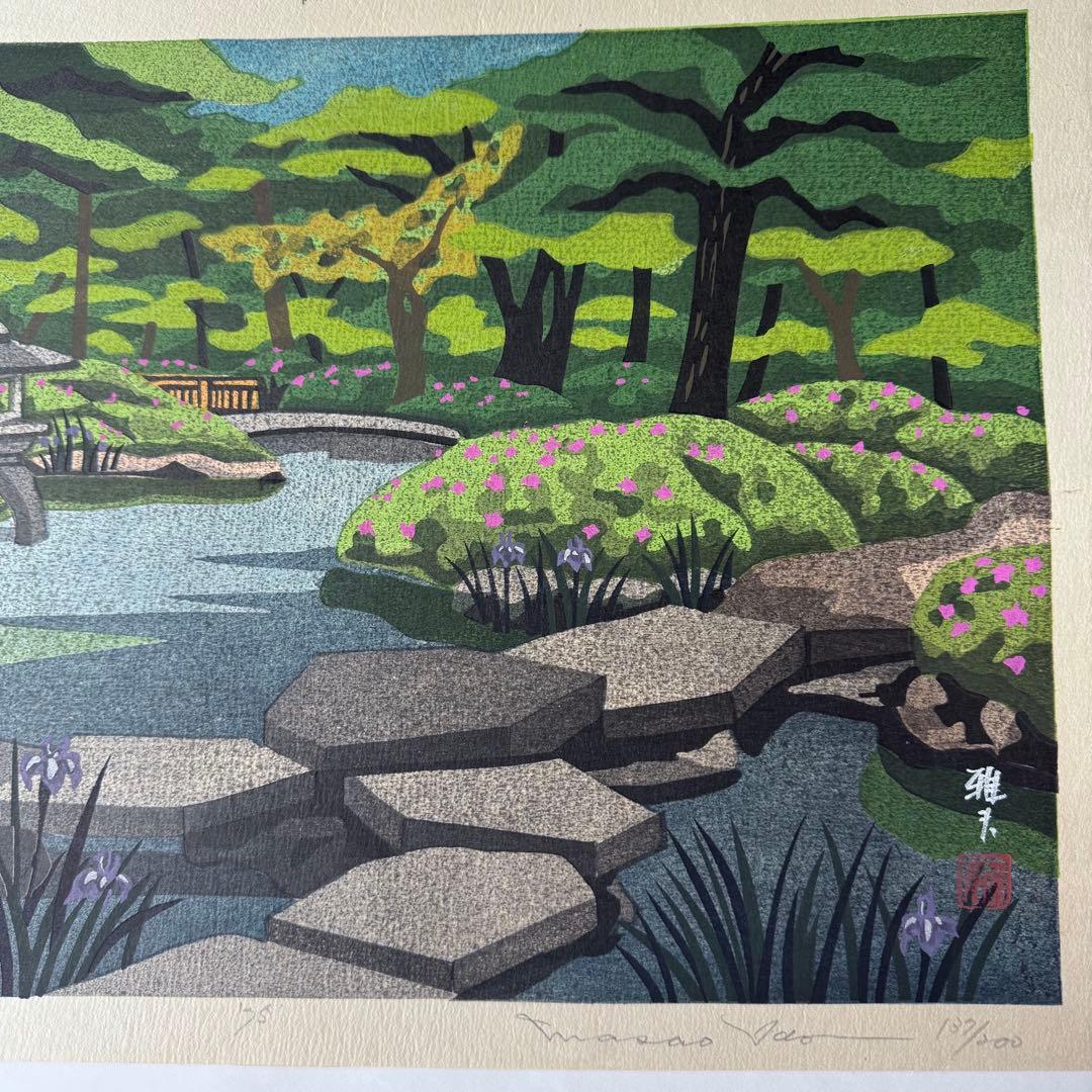 新春超限定‼️井堂雅夫　金沢十景「兼六園雁行橋」金沢名所