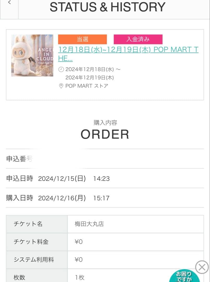 【完売品】 zimomo ぬいぐるみ ANGEL IN CLOUDS