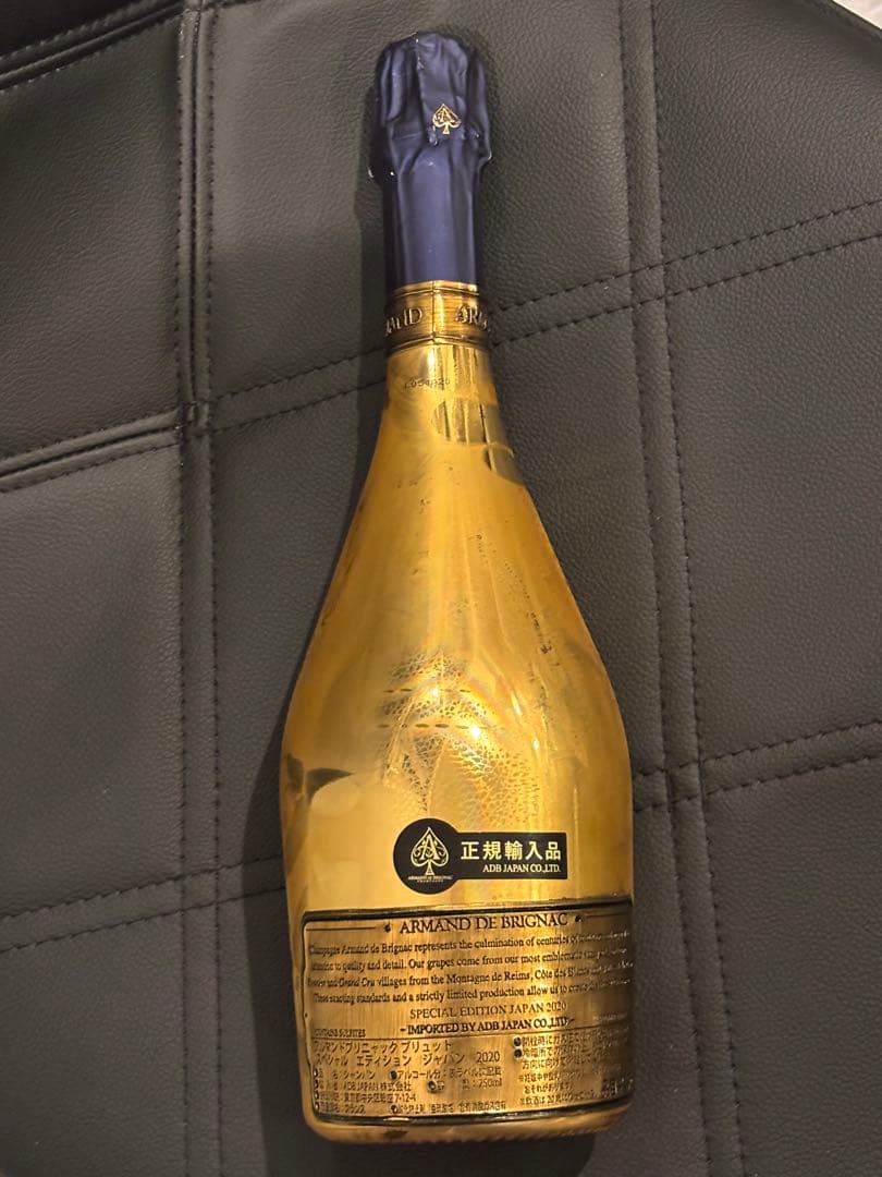 アルマンド　スペシャルエディションジャパン2020年