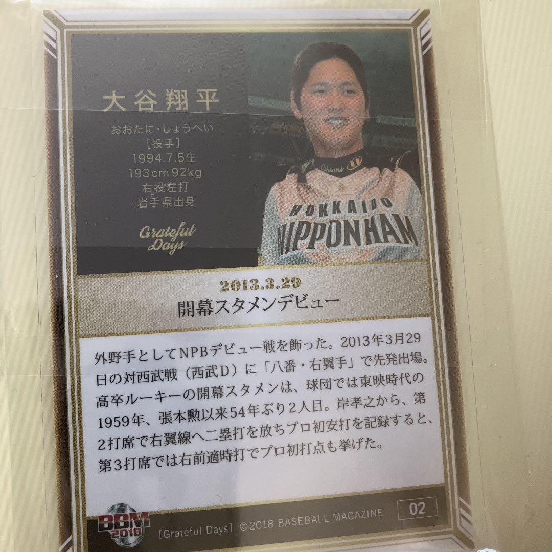 大谷翔平　デビューカード　MVP