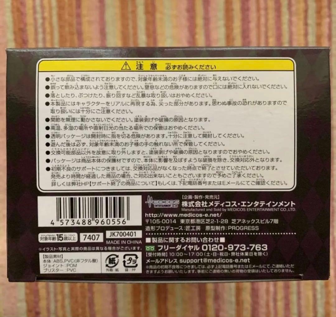 ジョジョ スティール・ボール・ラン 超像可動 D4C 特典付限定版 ＷF2018