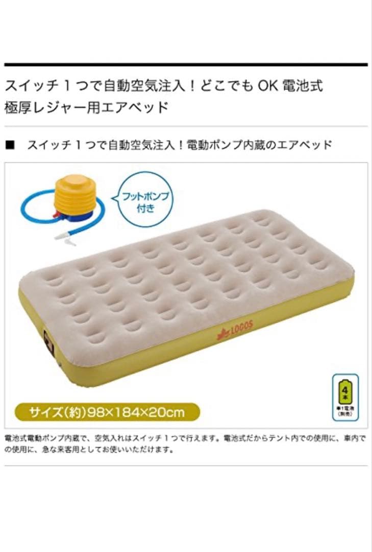 ロゴス LOGOS アウトドア どこでもオートベッド100 エアベッド