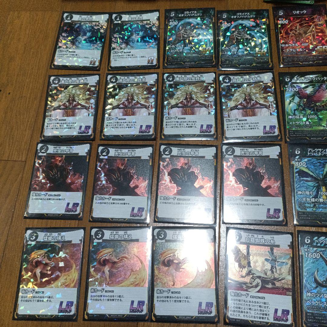 蟲神器　引退セット LR30枚 プロモ 蟲の息吹 等