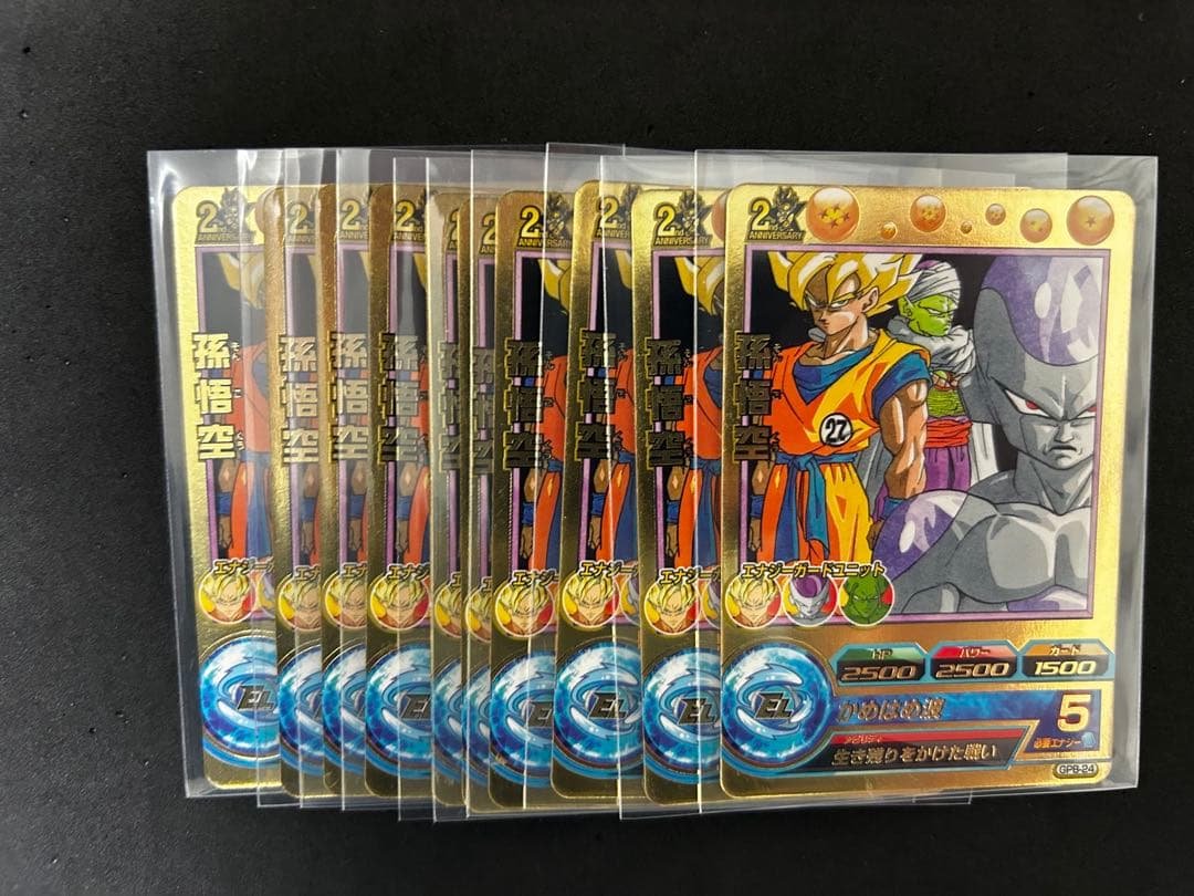ドラゴンボールヒーローズ　gpb-24 孫悟空　10枚セット