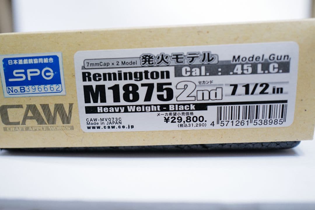 CAW Remington M1875 2nd ブラックリボルバー