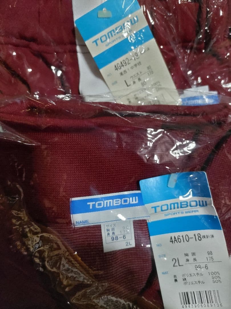 は※てE※ ジャージ上下等