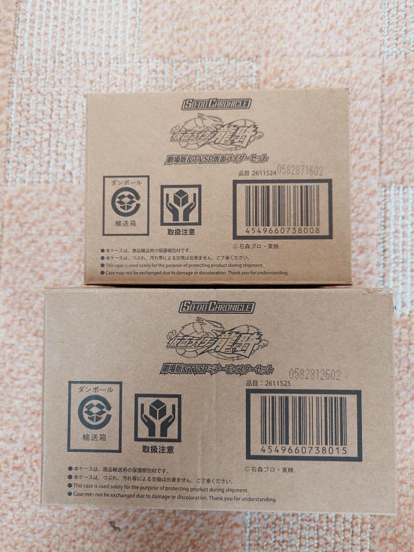 か*つ様 SO-DO CHRONICLE 仮面ライダー龍騎