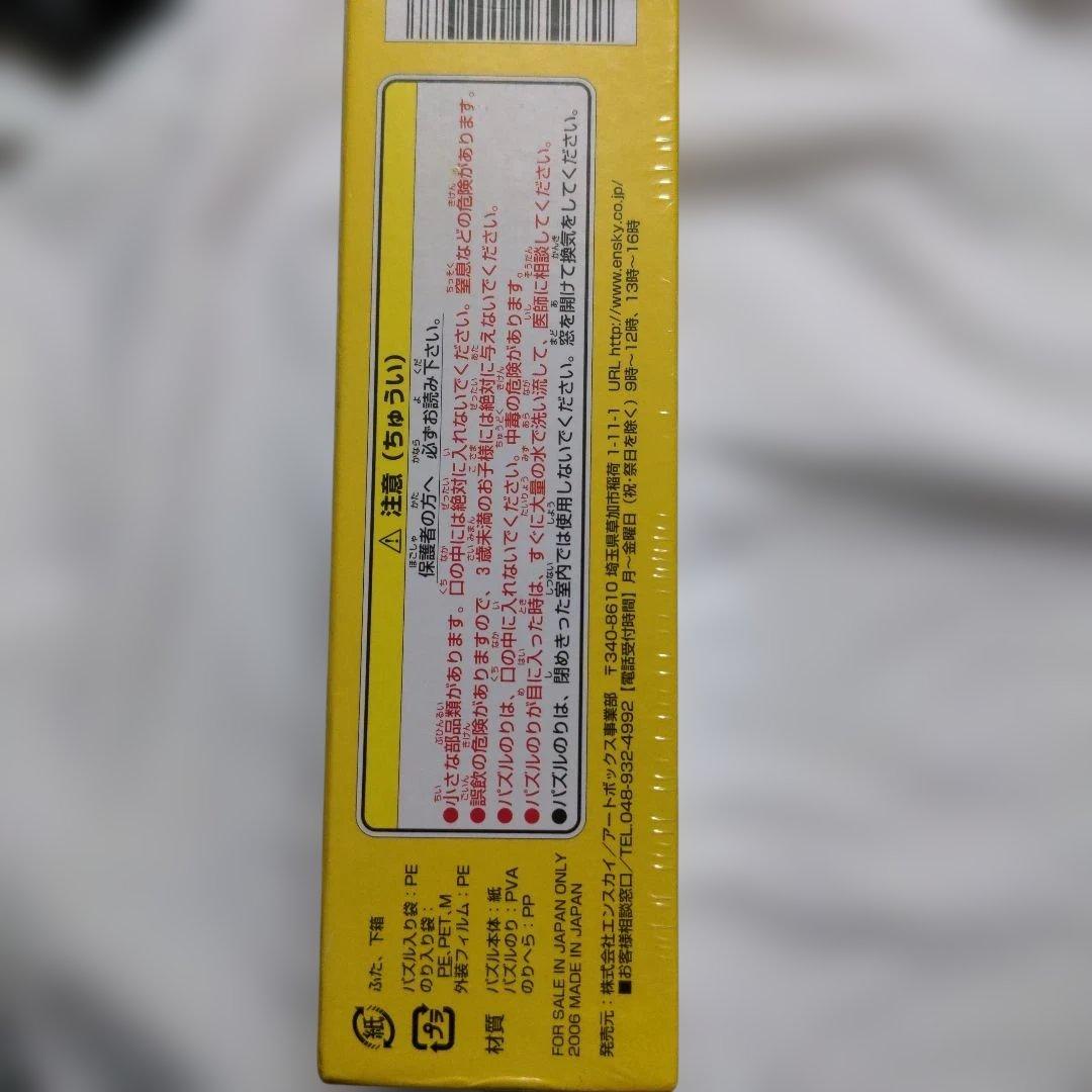 希少　激レア　2006　リラックマ　パズル300ピース　リラックマタイム