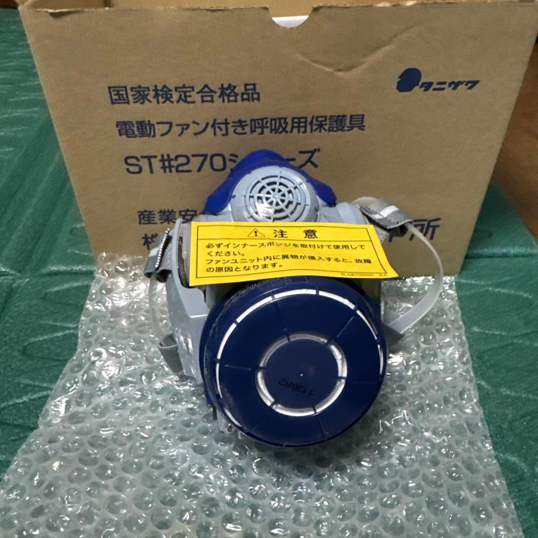 谷沢製作所電動ファン付き呼吸用保護具