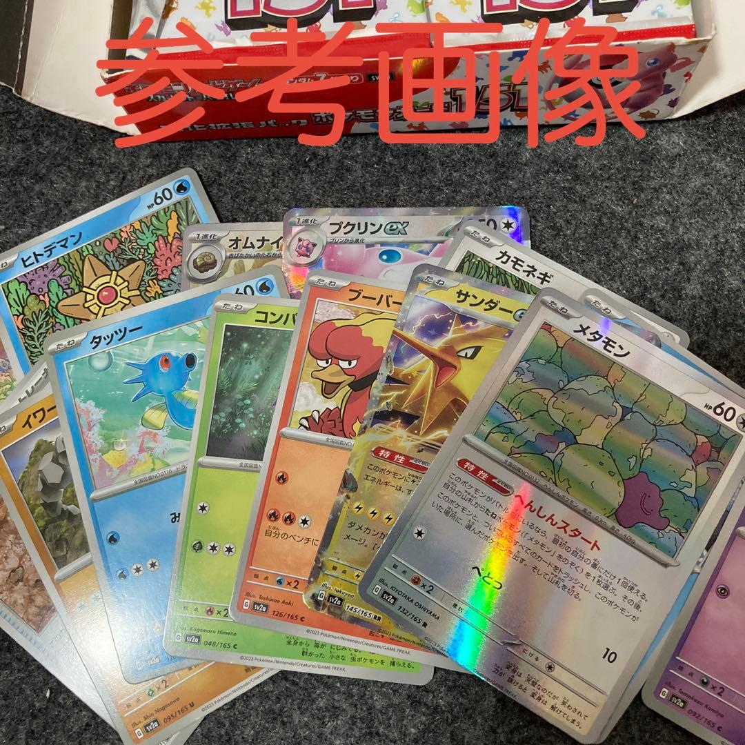 し*ゅ様 スカーレット&バイオレット　強化拡張パック　ポケモンカード151 シュ