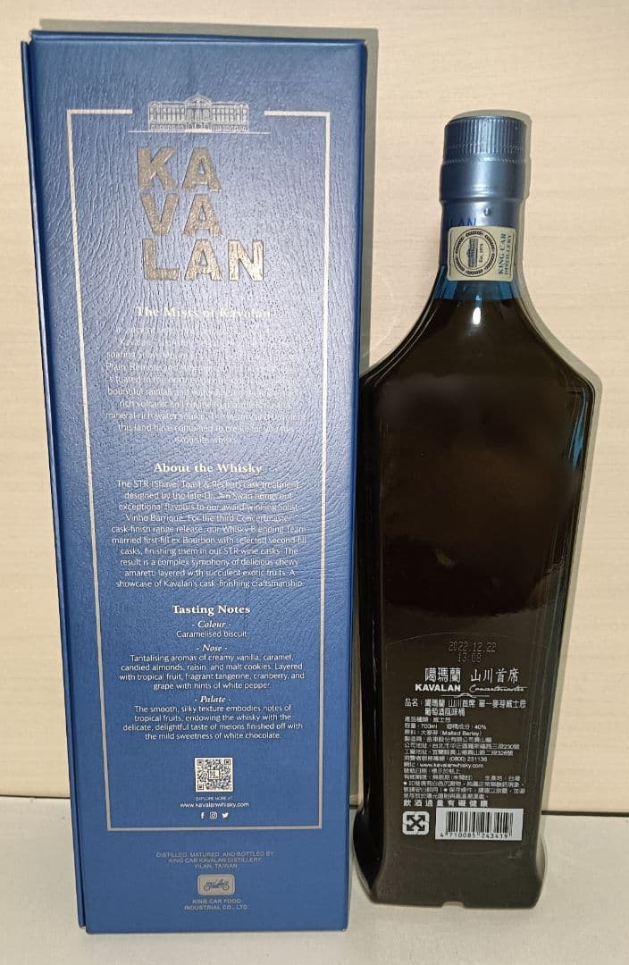 日本未発売 KAVALAN コンサートマスター ヴィーニョバリック フィニッシュ