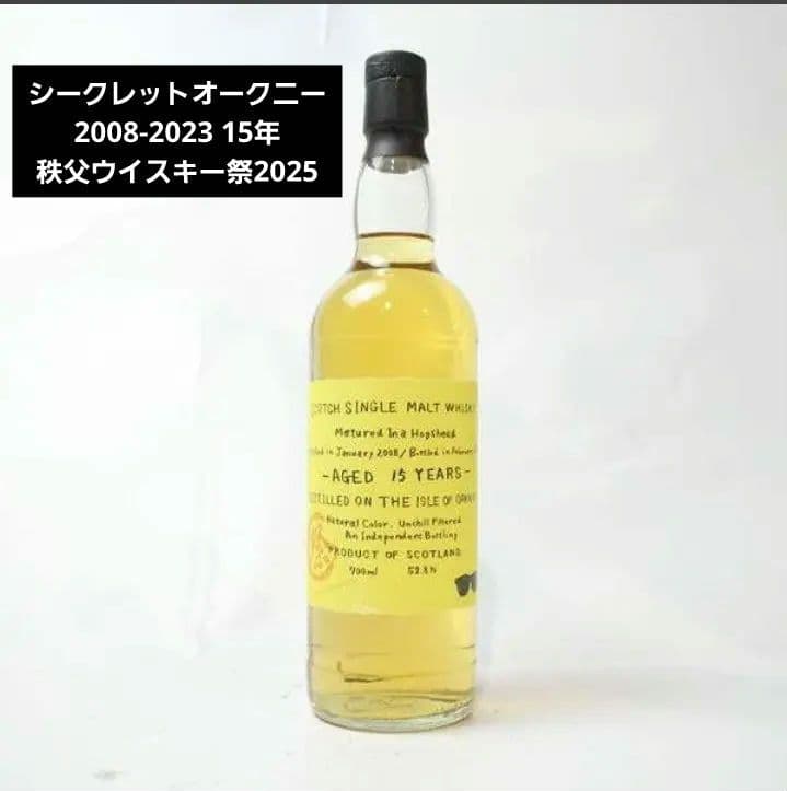 シークレットオークニー 2008-2023 15年/ 秩父ウイスキー祭2025