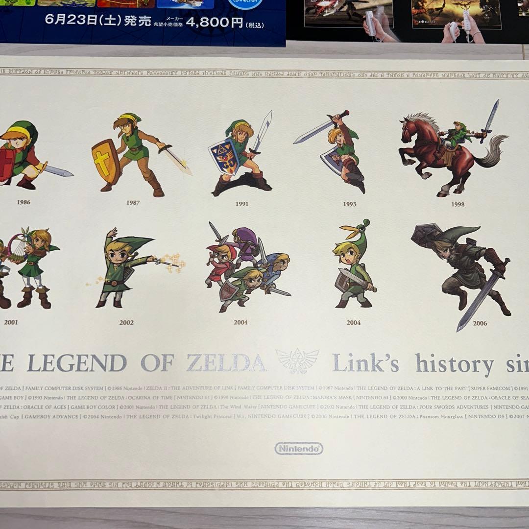ゼルダの伝説　ポスター3枚組セット　クラブニンテンドー