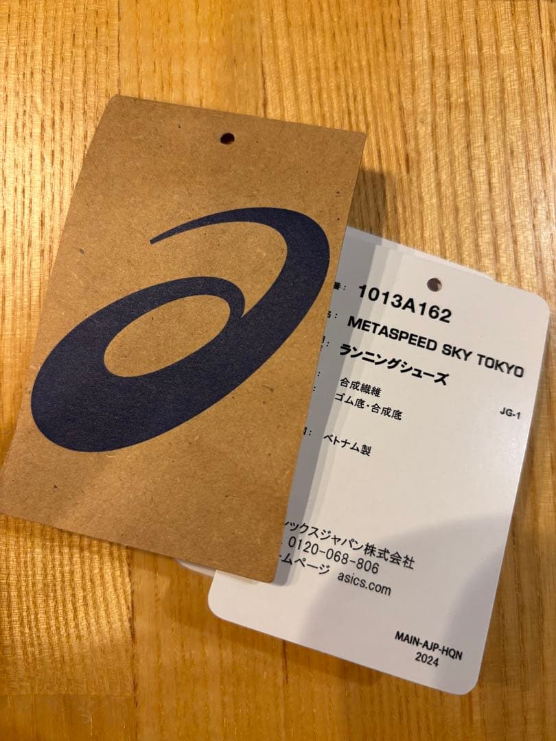 ASICS SPEED SKY TOKYO 28.0メタスピードスカイ
