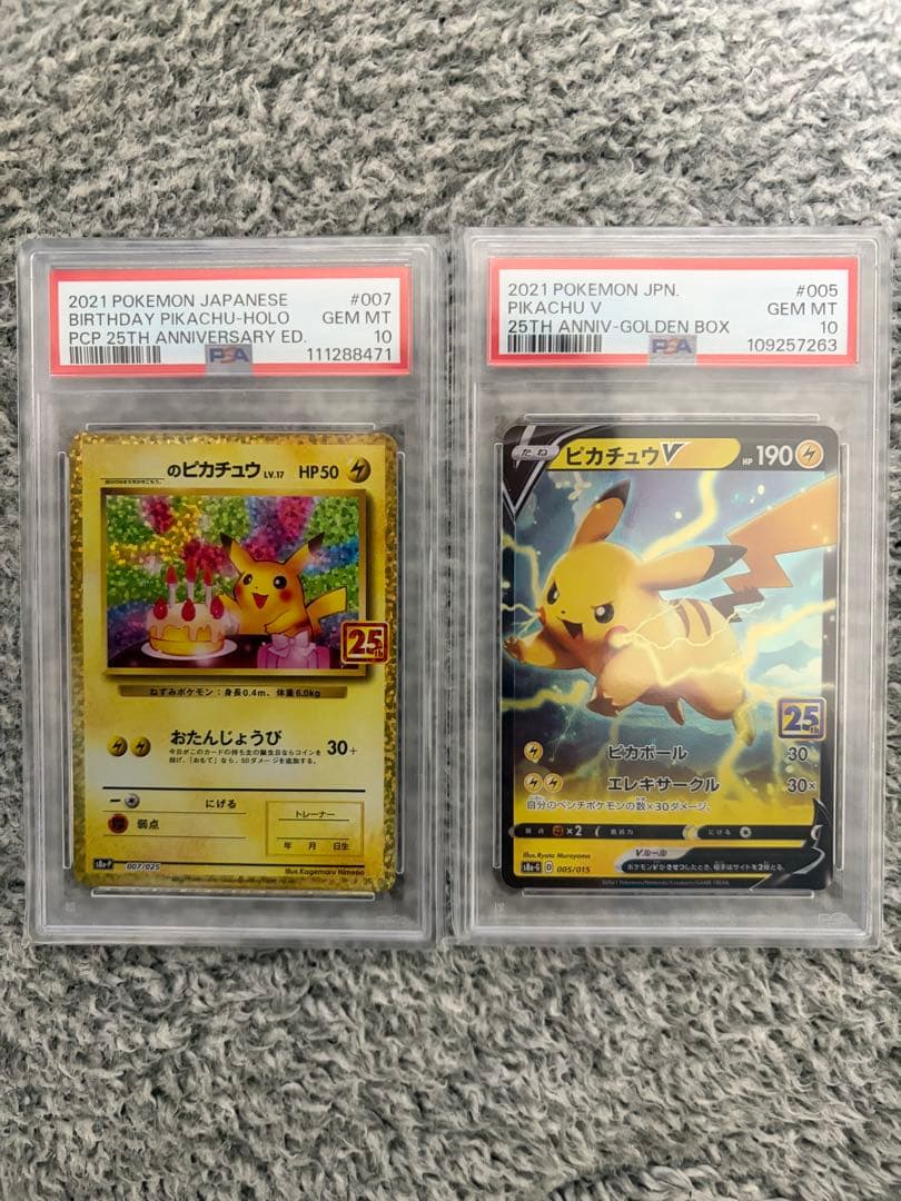2021年 ポケモンカード バースデイピカチュウ&ピカチュウV PSA10