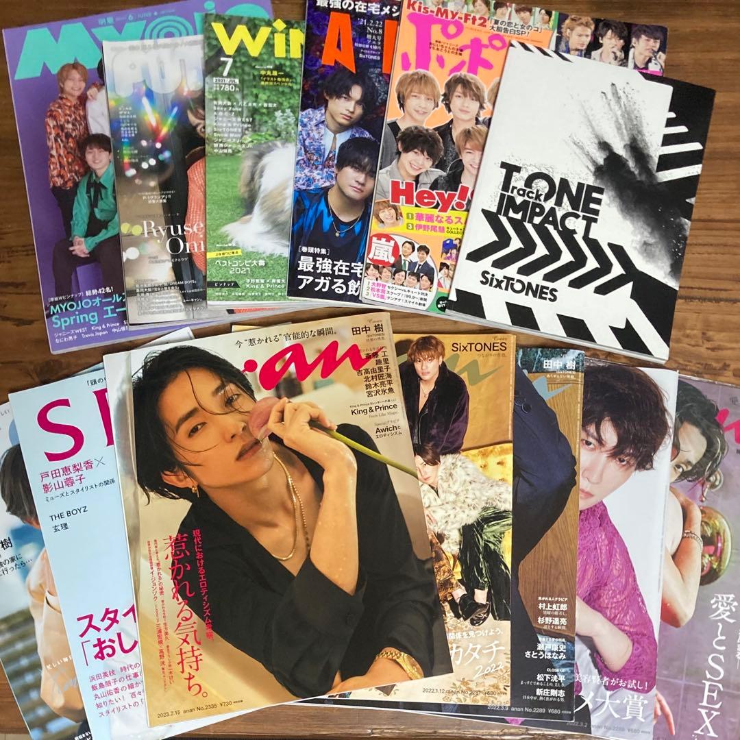 SixTONES 田中樹 グッズ まとめ売り