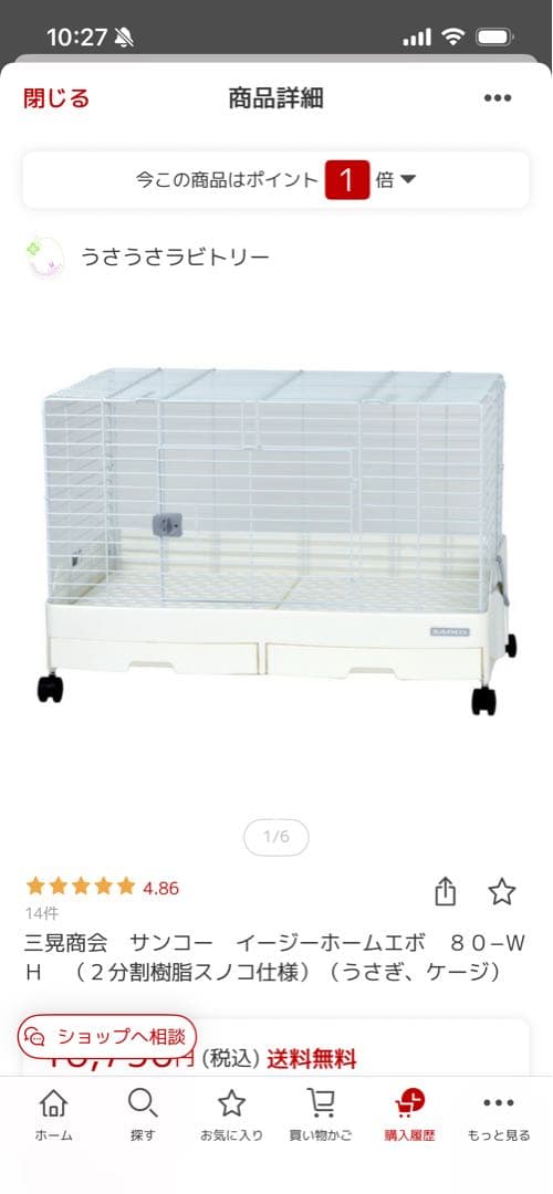 SANKO 大きめケージ