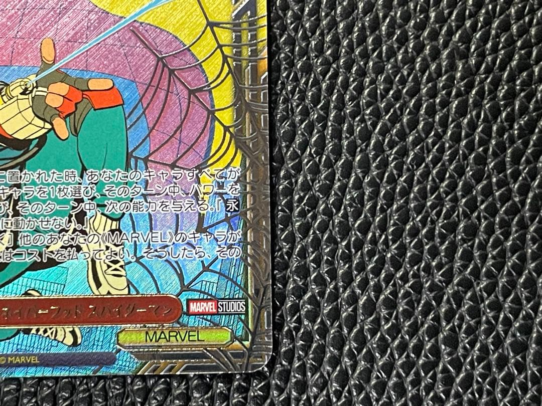 ヴァイス　フレンドリー　ネイバーフッド　スパイダーマン　SEC マーベル