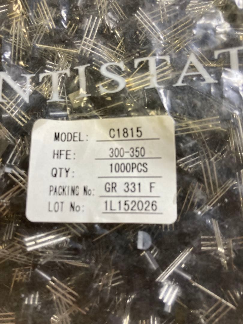 C1815トランジスタ 1000個入り