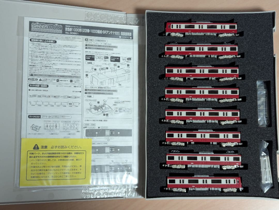 GREENMAX 30861 京急新1000形 2次車1033編成・SR付き